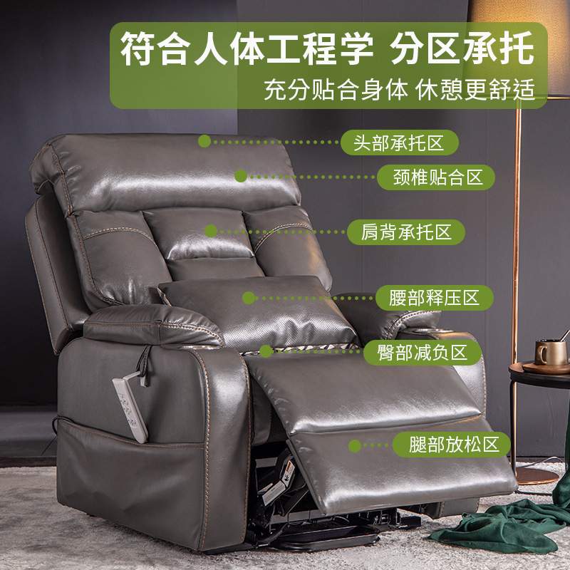 家用电动功能躺椅可调节腰部支撑助站椅功能沙发躺椅皮艺沙发