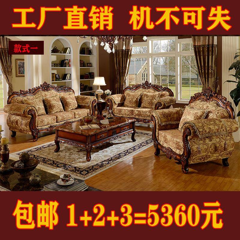 4I欧式布艺沙发123组合简欧风格客厅大小户型可拆洗整装实木三人