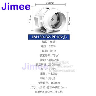 轴流风机6寸家用管道风机强静音厨房油烟抽风机卫生间排气扇电机