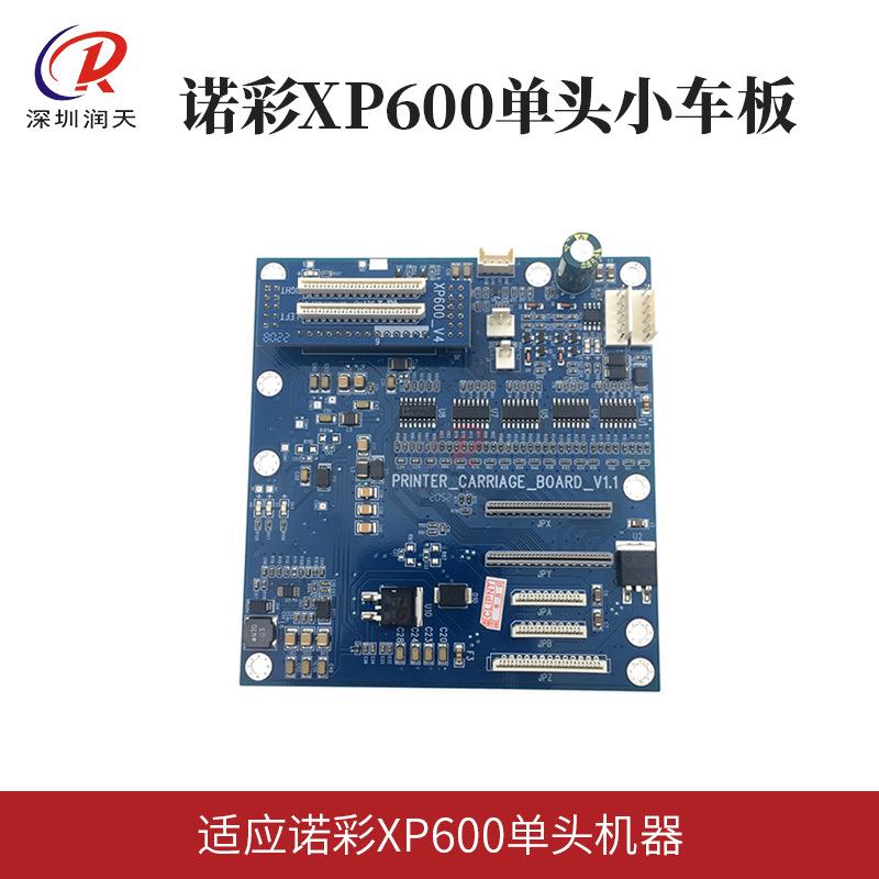 诺彩XP600写真机UV平板打印机单头小车板TX800喷头主板转接板