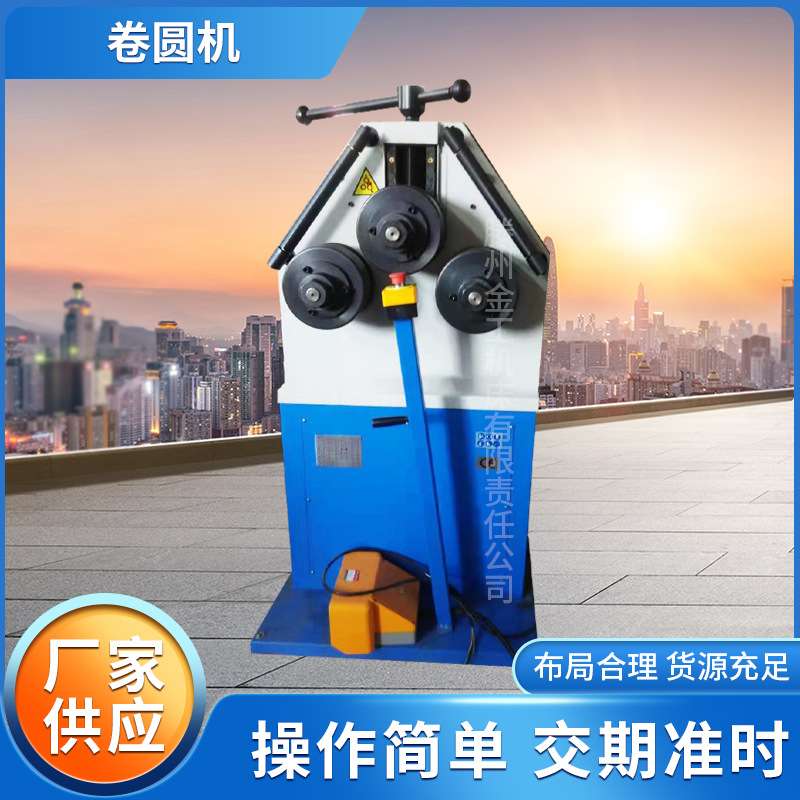 三轮滚圆机电动大棚卷圆机方管打圈机圆管不锈钢管滚圆机