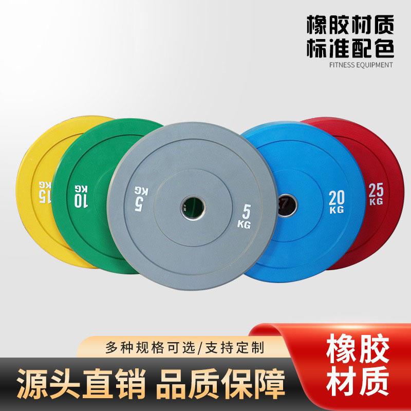 彩色全胶杠铃片健身房卧推架配重体能训练举重片低弹耐摔杠铃片
