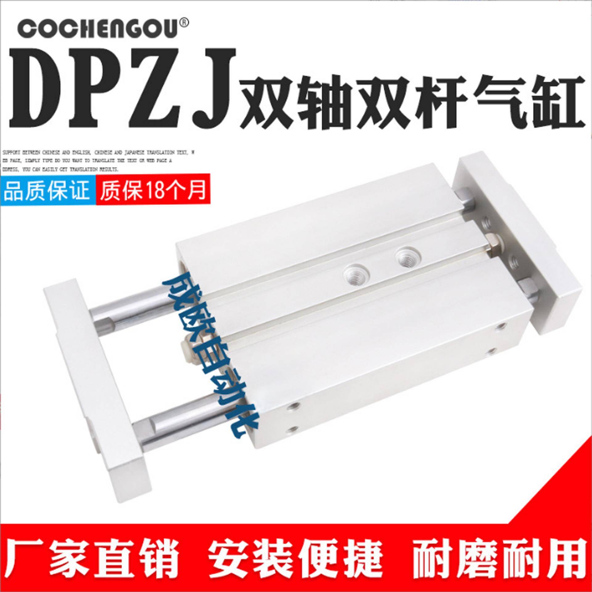 双轴双杆气缸DPZ/DPZJ-10/-16/-20/-25/-32-10/-25/-40/-50-P-A