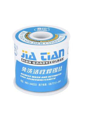 嘉田锡业B-1免洗活性焊锡丝活性焊锡丝焊锡线