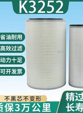 K3252红岩杰狮C100C500空滤340350马力390新金刚3252空气滤芯430