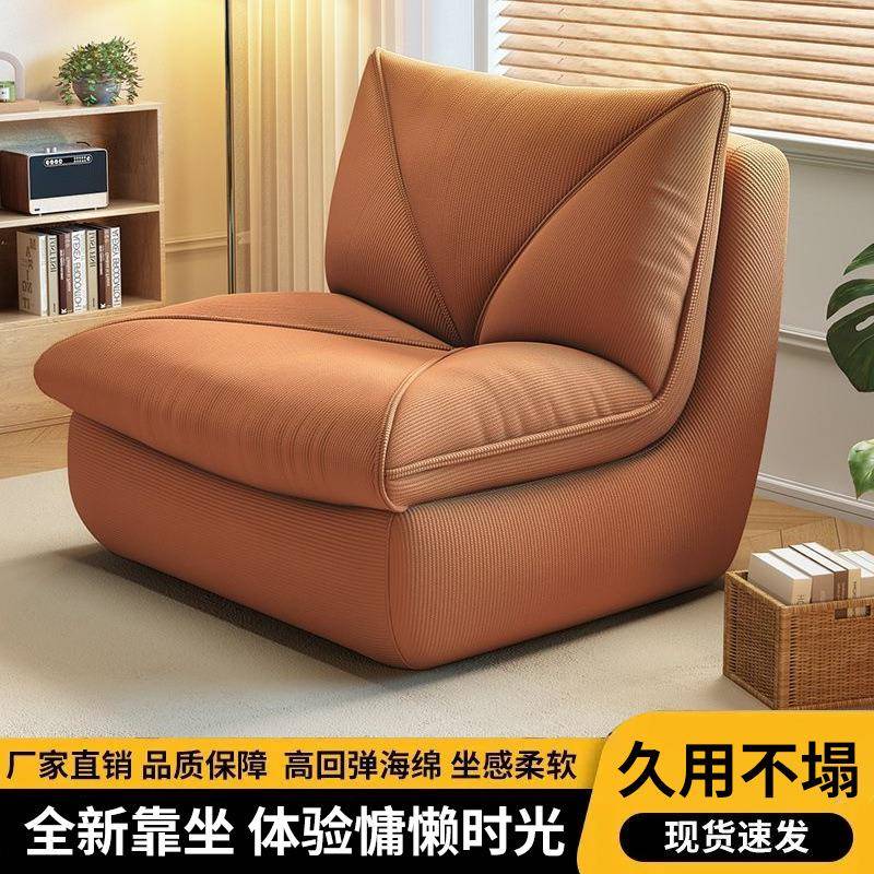 简约现代加厚灯芯绒新款懒人沙发单人客厅专用网红阳台居家必连锁