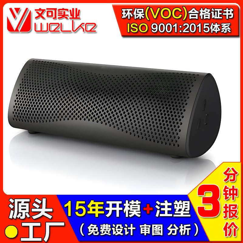 注塑模具 开发设计低音炮塑料外壳注塑加工 音响外壳塑胶模具加工