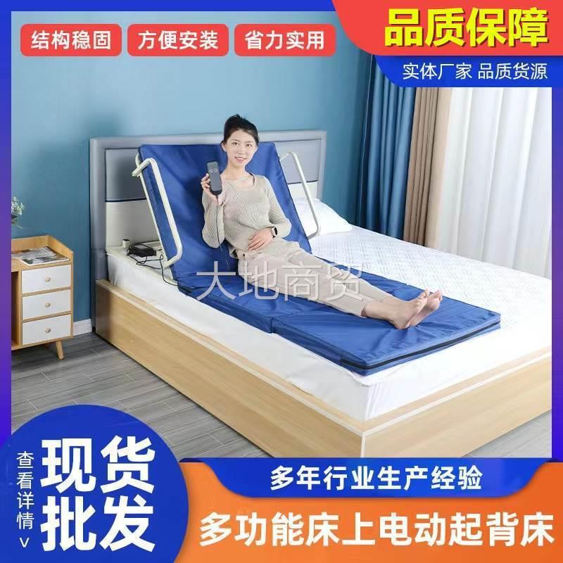 电动老人起背辅助器瘫痪病人靠背助力升降护理床垫家用起床起身器