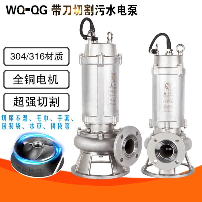 全不锈钢污水泵304-316切割式高温排污泵耐酸碱耐腐蚀潜水化工泵图片
