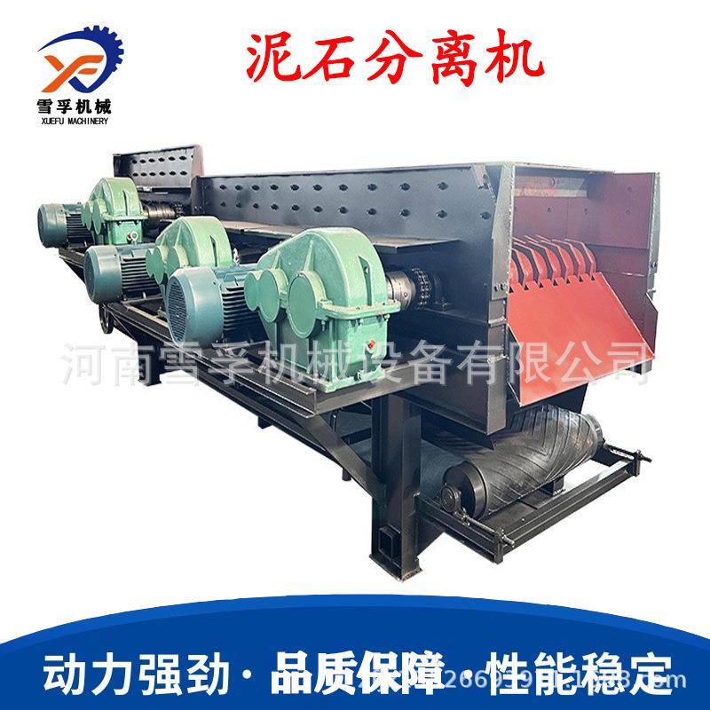 大型移动轴式泥石分离机建筑垃圾泥夹石黏土石块煤矸石筛分机