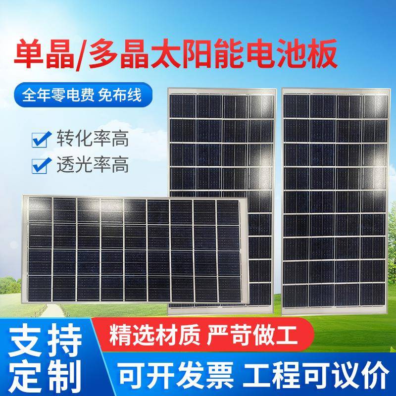 供应多晶120W光伏发电板6V/18V家用充电板光伏板太阳能电池板