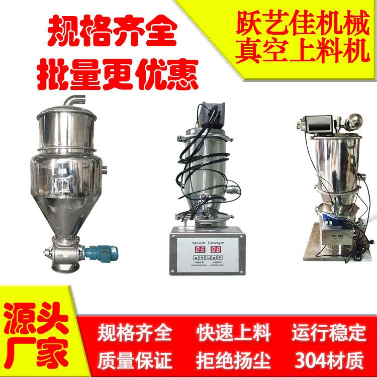 不扬尘的输送机金属钛提升机不锈钢软管抽料机快速吸料机接收非标