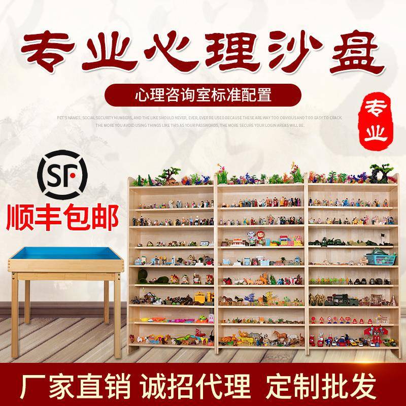 心理沙盘沙具套装全套单位学校心理咨询室标配迎检专用1200件