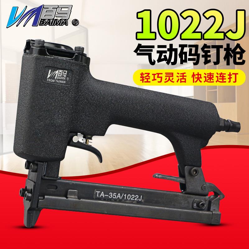 百马1022J气动钉枪U型门型码钉枪木工装修1010J1013J1016J