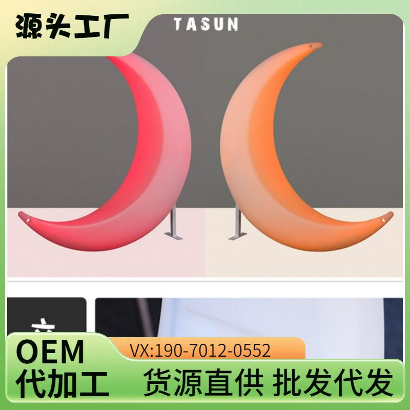 太阳能月亮灯网红户外发光月亮月牙躺椅广场民宿景区七彩月亮灯