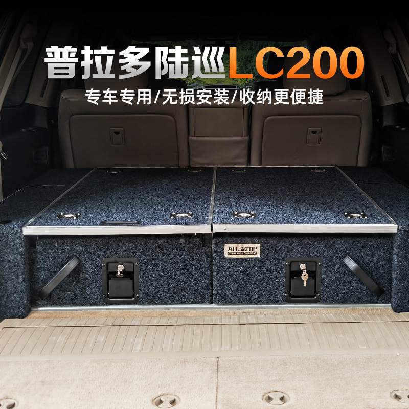 普拉多陆巡LC76/80/100/120/150/200改装抽屉后备箱行李储物盒
