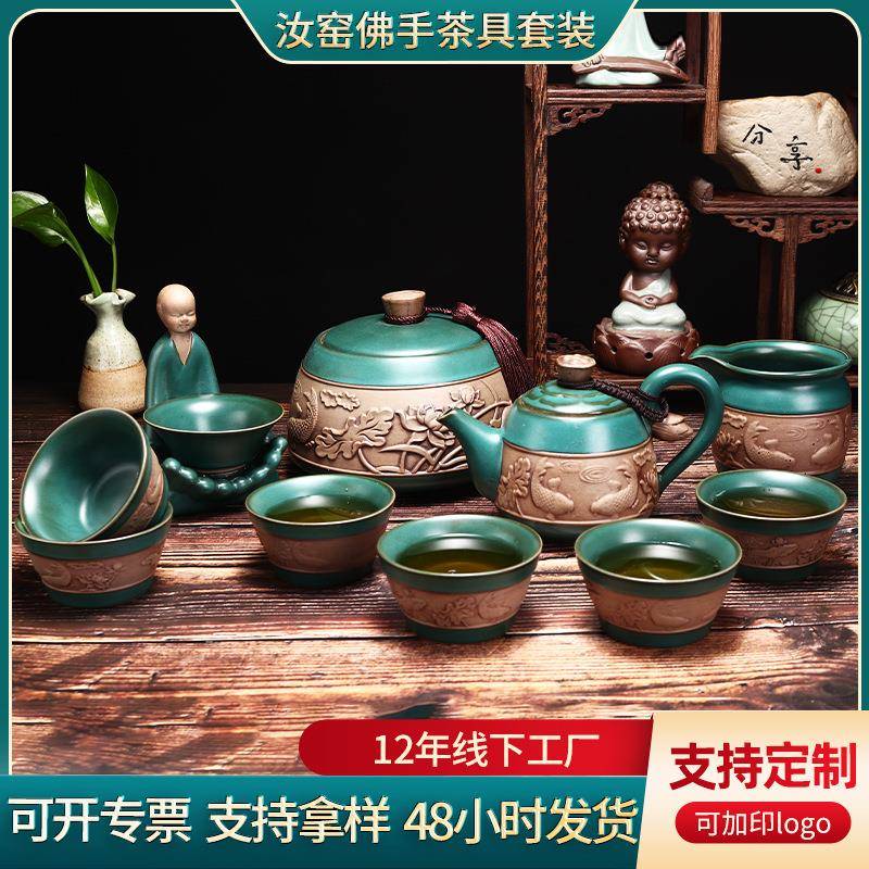 汝窑佛手茶具套装家用茶杯陶瓷茶壶办公室中式轻奢泡茶套组用品