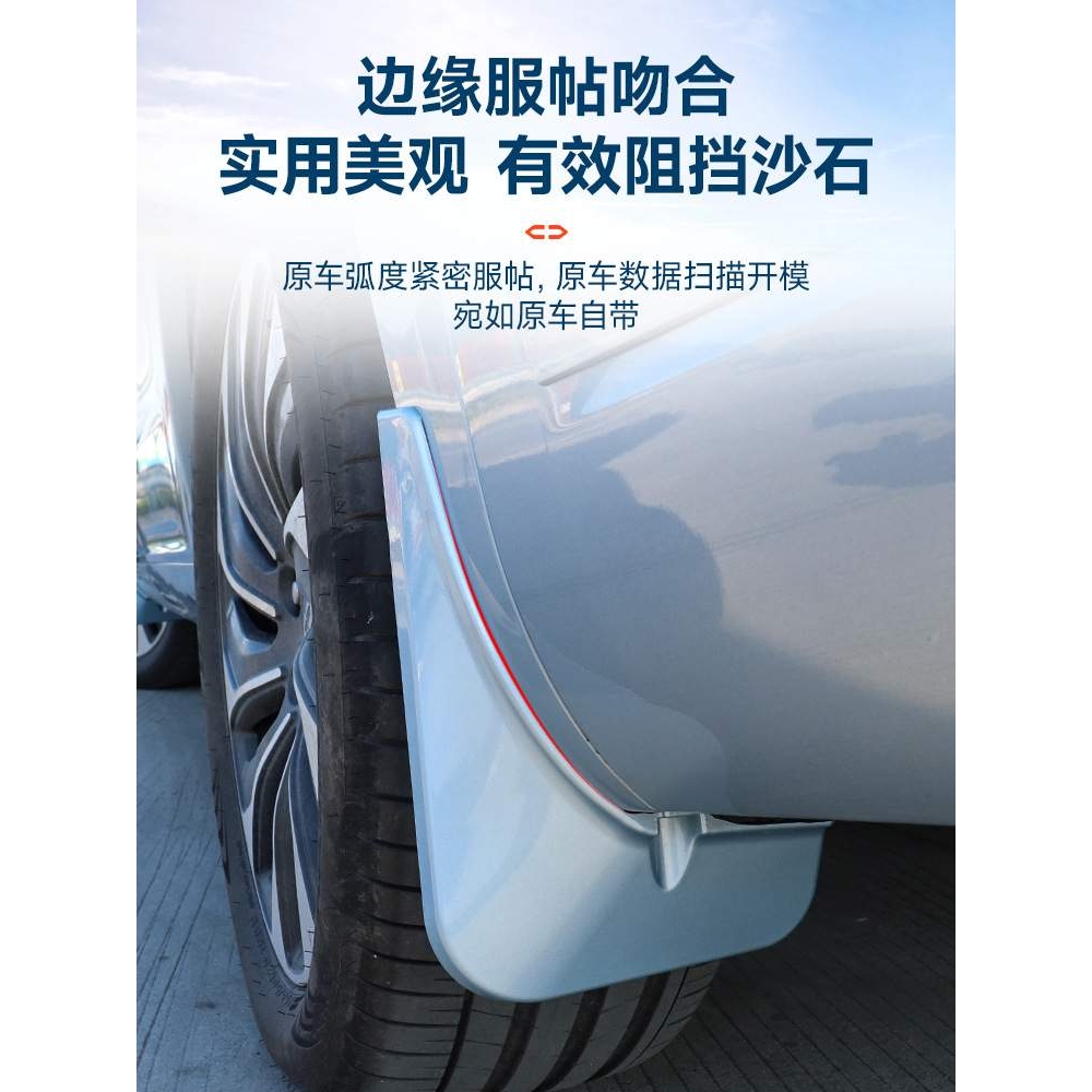2024款新问界M7挡泥板专用改装升级防护后轮内衬外观汽车用品配件