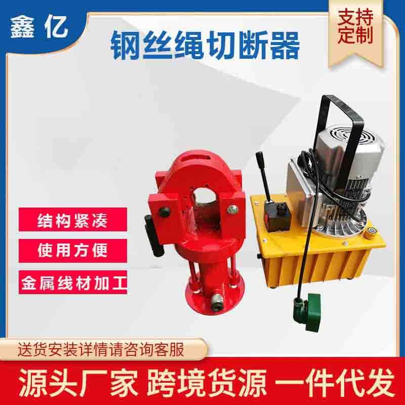 FDG型分体/分离式液压钢丝绳切断器FJQ-52分体式整体式液压手动钢