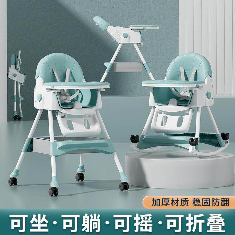 宝宝餐椅多功能可调节儿童婴儿家用便携吃饭塑料餐桌椅摇摇椅折叠