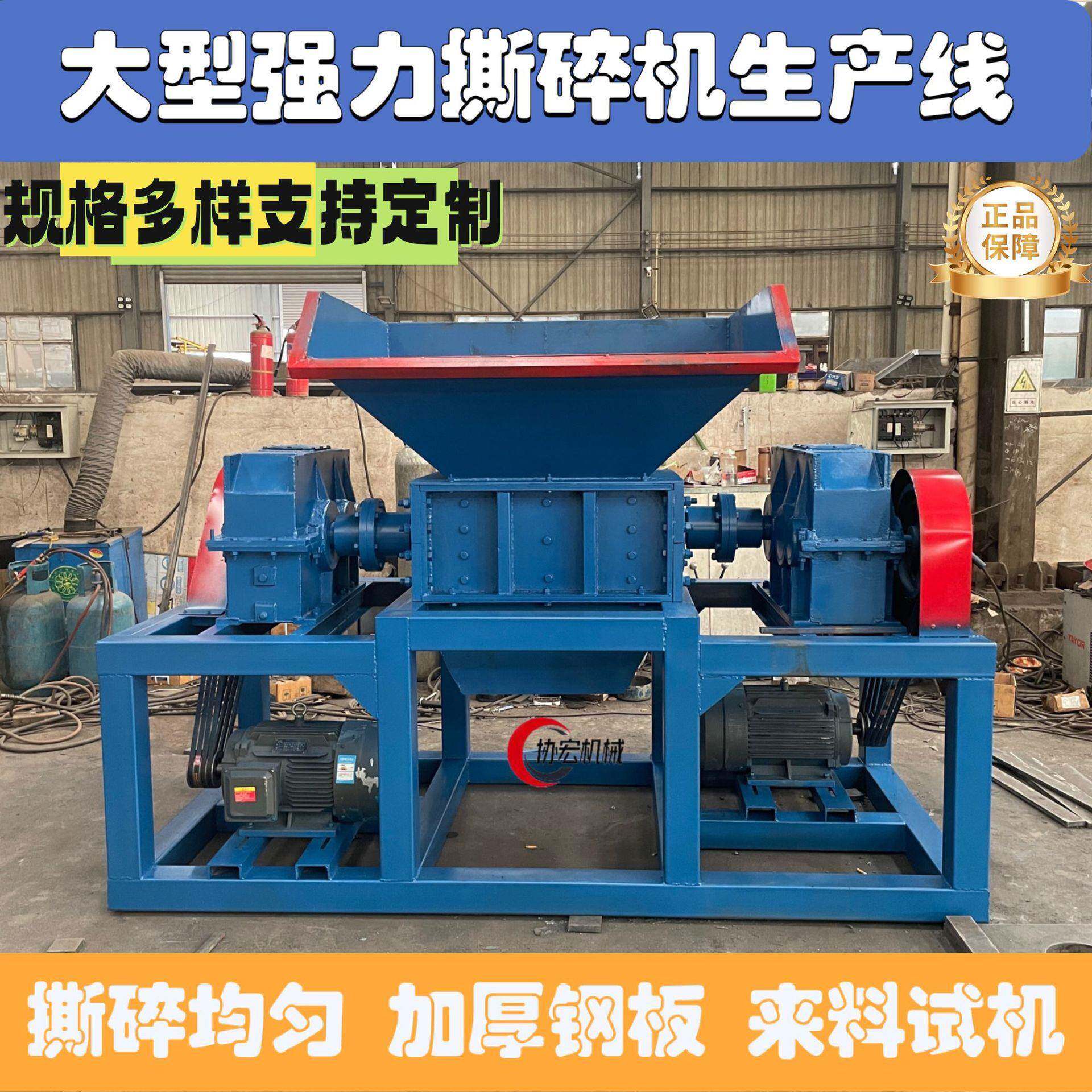 布料衣服油漆桶塑料机头料小型撕碎机生活垃圾金属木材粉碎破碎