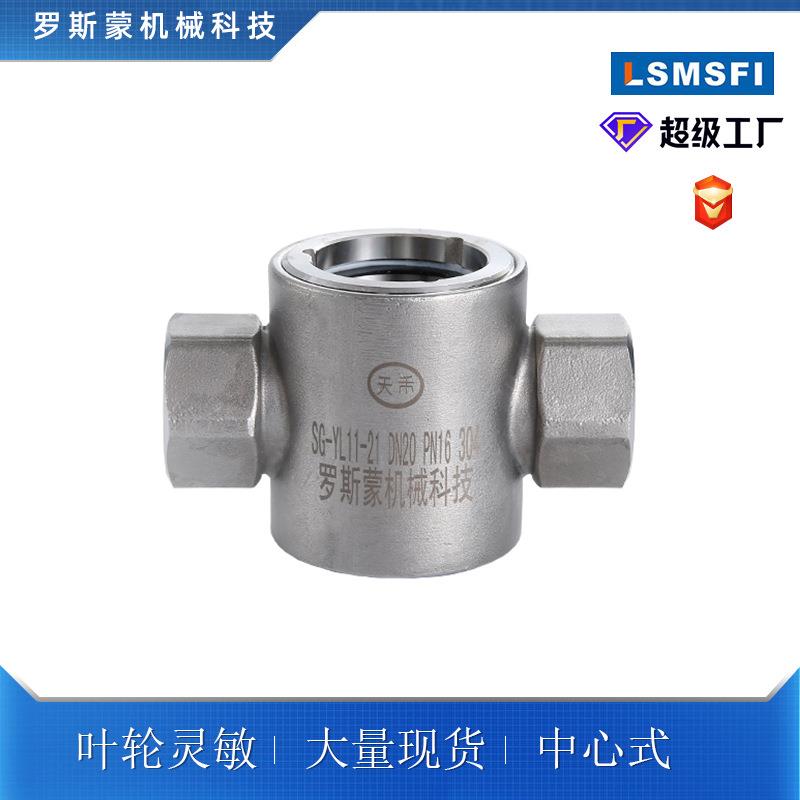 SG-YL11-21不锈钢叶轮水流指示器内螺纹丝扣观察视镜流量指示器