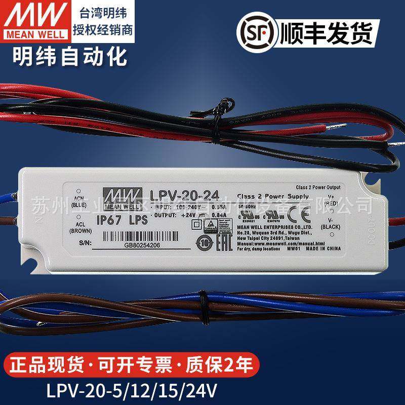 明纬开关电源LPV20W60W100W5V12V24V直流恒LED灯防水雨驱动变压器,特色手工艺,其他特色工艺品,淘宝优惠券,粉丝福利购,淘宝优惠卷