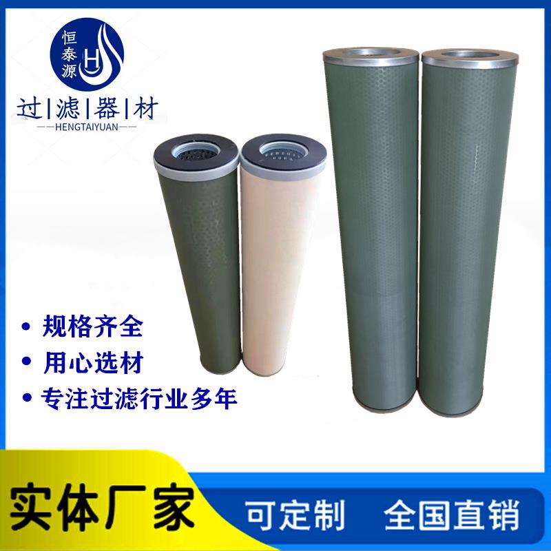 SS624FE-5聚结滤油器不锈钢分离滤芯SS629FD-5油中除水过滤网