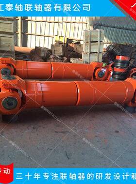 直销SWP440A型B型C型D型十字轴式万向联轴器