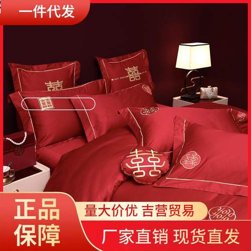 V45O中式婚庆四件套结婚大红简约喜字被套床单新婚房喜被床上