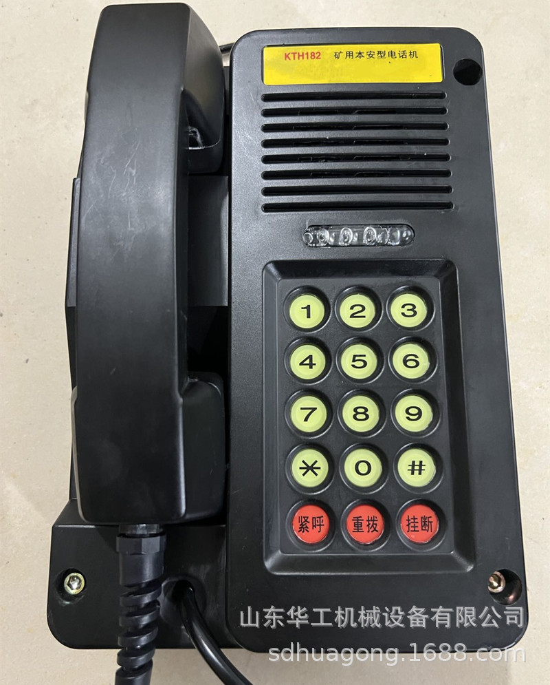 华工矿用防爆电话机正安防爆KTH137本安防水型防爆电话机