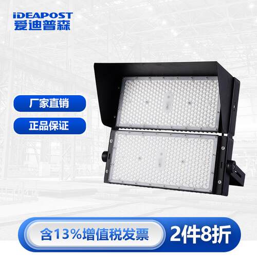 爱迪普森AD-7885LED投光灯户外高杆灯泛光灯隧道灯防水探照灯