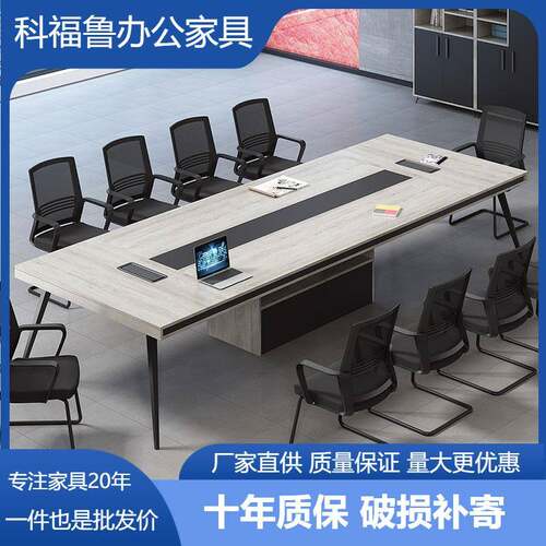 办公桌会议桌长条桌简约现代小型会议室接待培训桌洽谈室桌椅组合