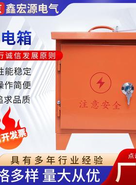 供应配电箱1位AC30三孔10A可移动室外防雨水明装电柜280-300