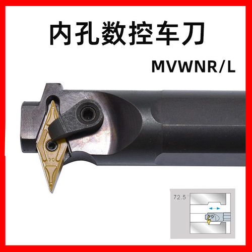批发三韩72.5度42CrMo内孔数控车刀S25R-MVWNR/L16正反型号齐全