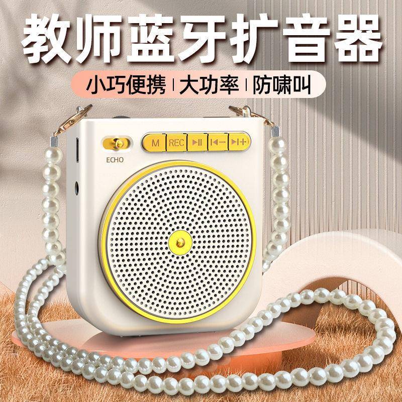 扩音器教师麦克风耳麦教学老师上课讲课超大音量长续航