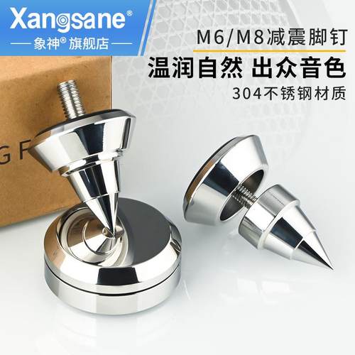 不锈钢音箱脚钉脚垫减震避震脚钉垫304钢CD机功放音箱支架脚架
