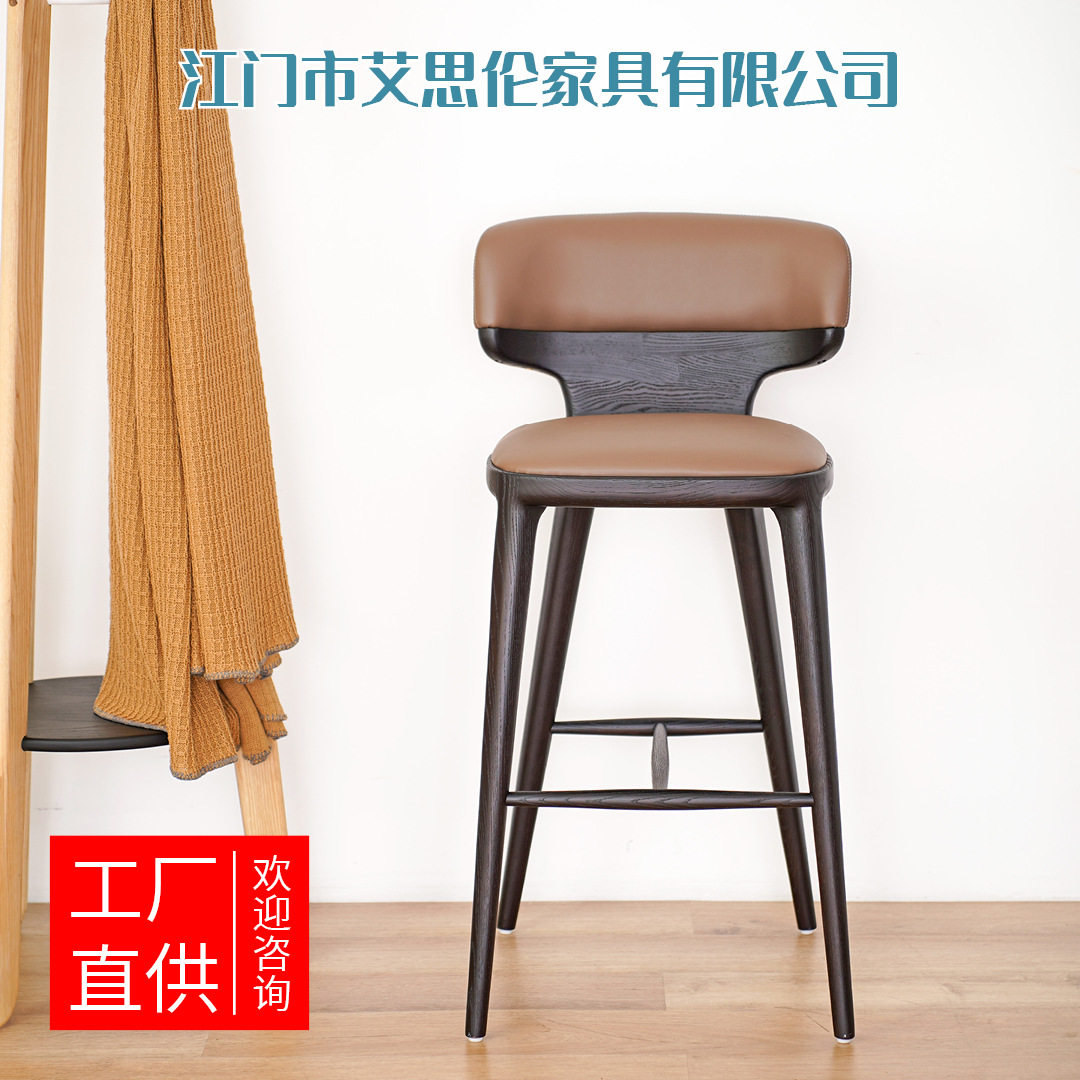 北欧家用全实木吧台椅靠背高脚凳现代简约酒吧椅白蜡木创意岛台椅