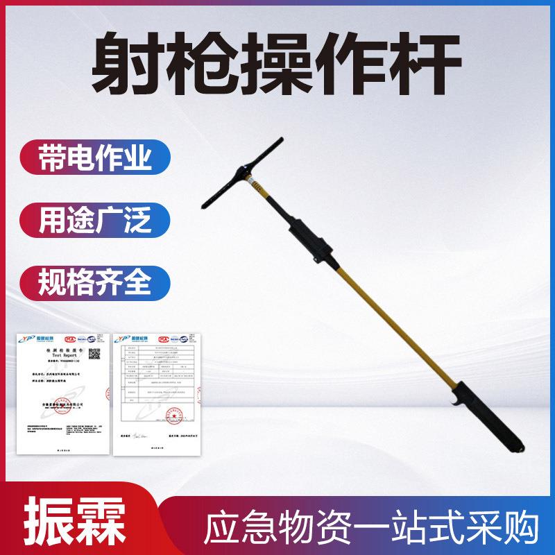 带电作业射枪操作杆电力线夹拆装杆高压绝缘射枪令克棒线夹操作棒