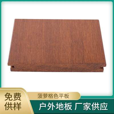 重竹地板户外高耐竹木地板室外防腐防潮深碳化竹木地板批