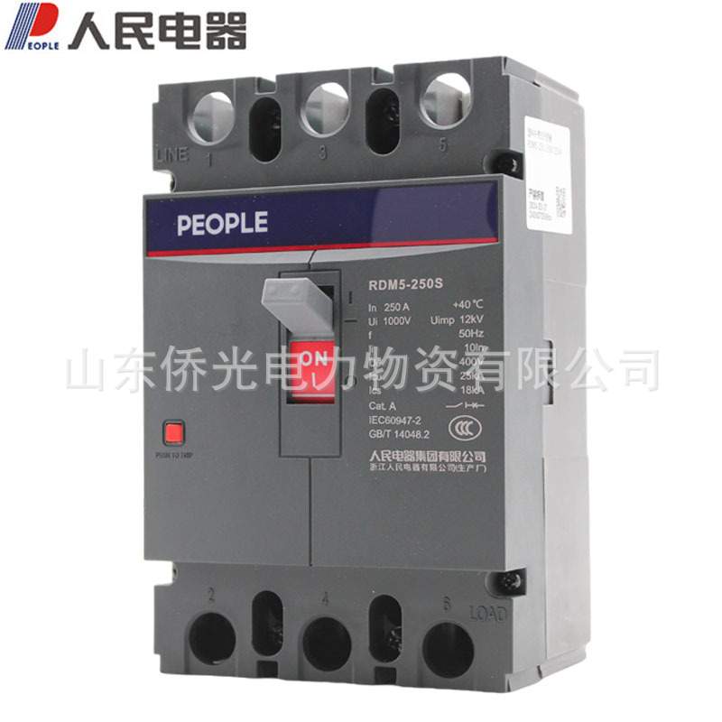 人民电器塑壳断路器RDM5-250SL/3P160A180A200A250A空气开关三相