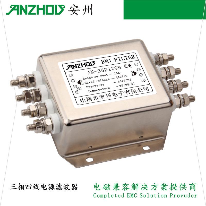 安州EMIFILTER三相四线15A25A电源滤波器AN-15D12EB/AN-25D12EB