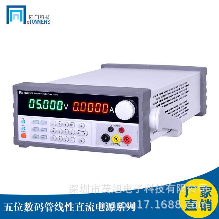 同门 eTM-L303SPD 30V3A90W 可编程数码管线性直流电源 1mV/0.1mA