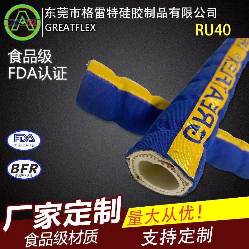 格雷特蓝色UPE化学管化工软管耐溶剂钢丝橡胶管RU40