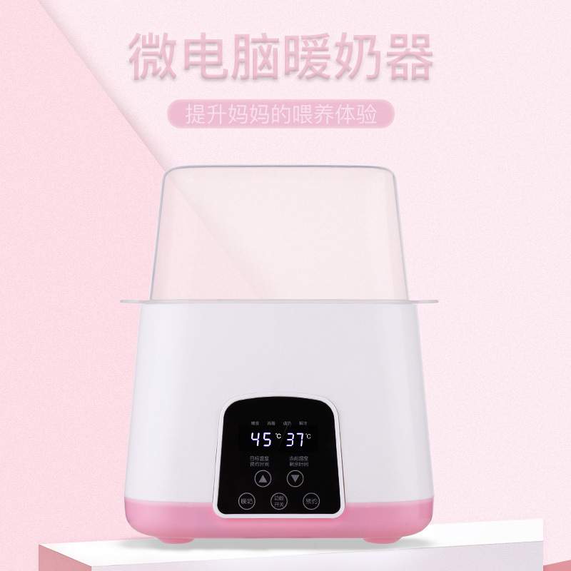 加热保温机消毒器带遥控暖奶器恒温器二合一热奶器温奶器婴儿