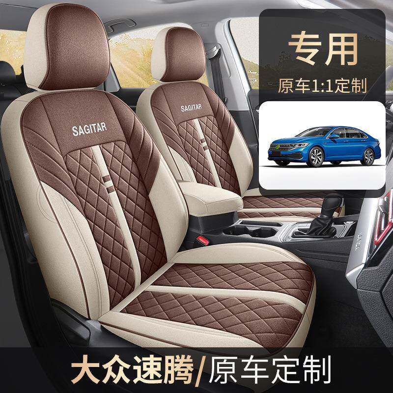 适用于2019-2024款速腾专车专用汽车座套全包围布艺棉麻汽车坐垫