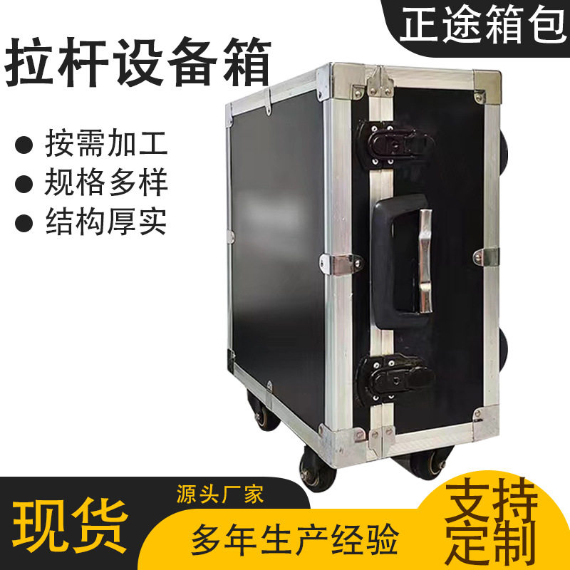 铝合金拉杆维修工具箱航空箱防震箱仪器运输拉杆箱仪器仪表收纳箱