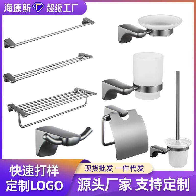 锌合金毛巾架浴室枪灰色304浴巾架酒店卫生间置物架五金挂件套装