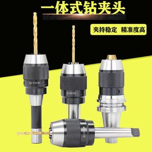 APU16一体式 铣床自紧式 R8柄APU13 莫氏柄 自锁钻头 钻夹头C型柄