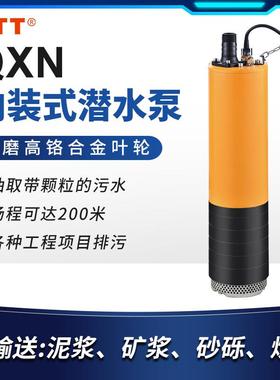 QX内装式潜水污水泵QXN高扬程下抽上出水高压工程井用供水泵